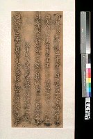同治十三年(1874)福建陸路提督黔中羅大春蘇澳里程碑藏品圖，第3張